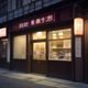 林晓薇，专业酒店评测师，曾为多家旅游媒体撰写五星酒店深度评测，表情亲切专业
